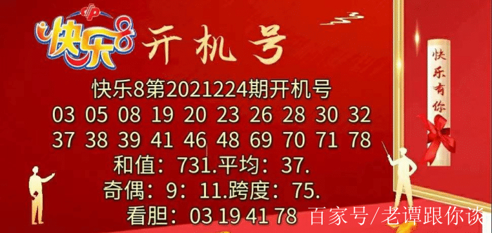 快乐八机选(快乐八机选中奖真实案例)
